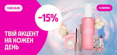 -15% на косметику Girlwood