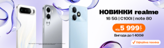 Новинки realme