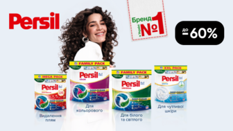 До -60% на капсули для прання Persil