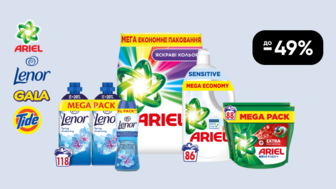 До -49% на побутову хімію Ariel, Lenor, Gala, Tide