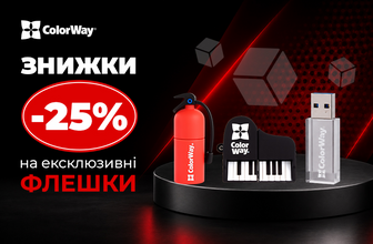 Знижки до 25% на USB-накопичувачі ColorWay