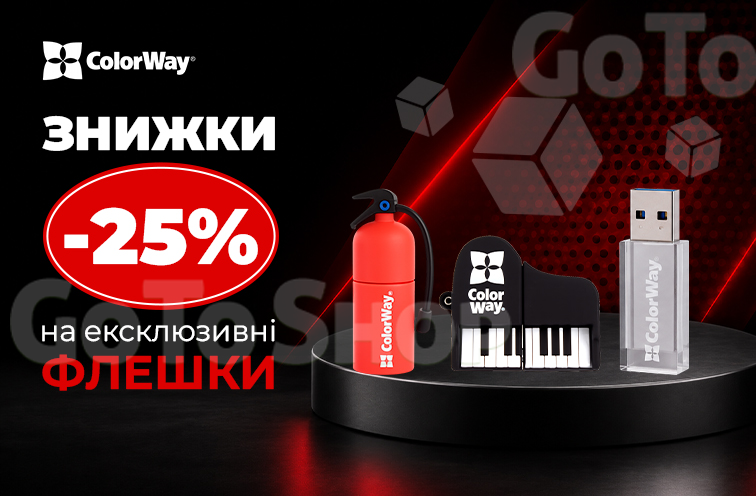 Знижки до 25% на USB-накопичувачі ColorWay