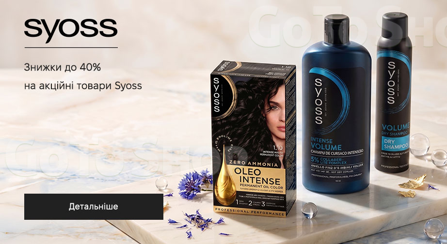 Акція Syoss