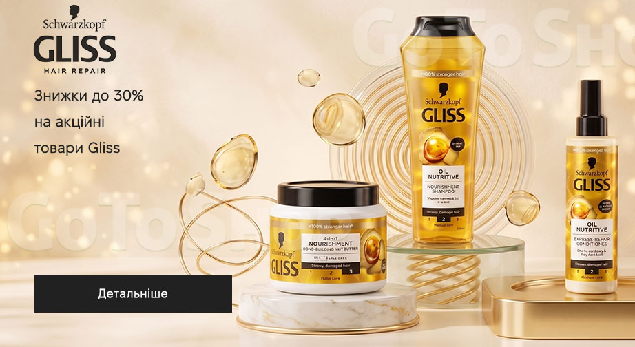 Акція Gliss