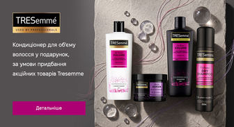 Акція Tresemme