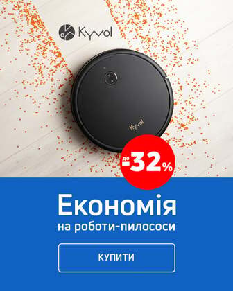Краща ціна на побутову техніку TM Kyvol з економією до 32%*!