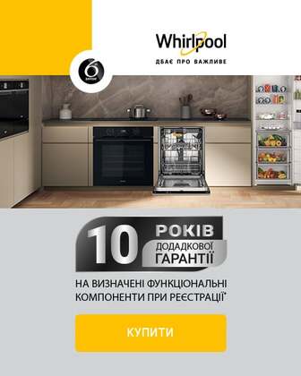 Купуйте побутову техніку Whirlpool та отримуйте 10 років додаткової гарантії