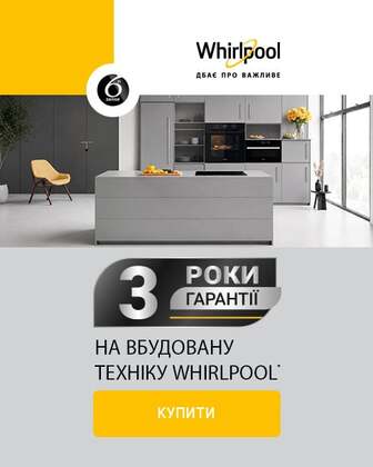 Купуй вбудовану техніку Whirlpool і отримуй додатково 3 роки гарантії