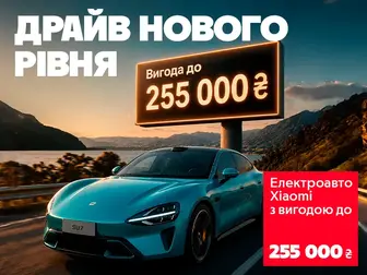 Розкіш у русі