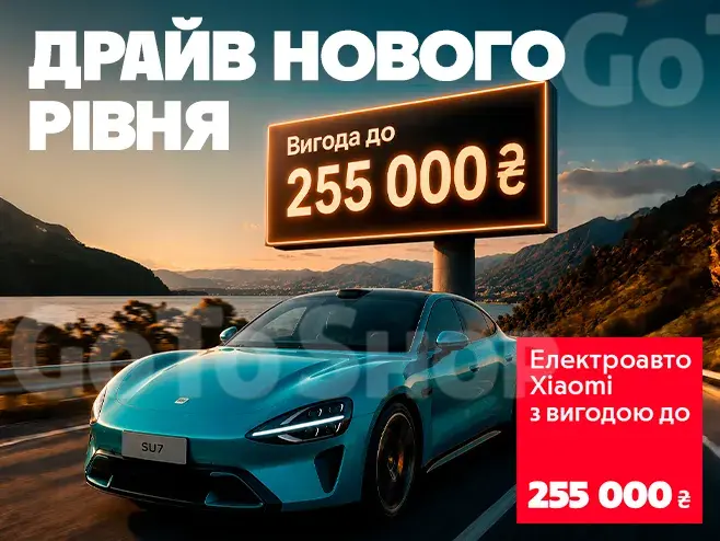 Розкіш у русі