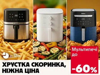 Майстерність смаку одним дотиком!