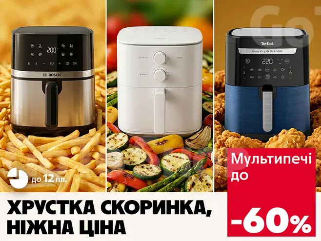 Майстерність смаку одним дотиком!