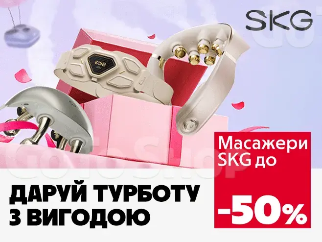 Напруга – мінус, знижки – плюс!
