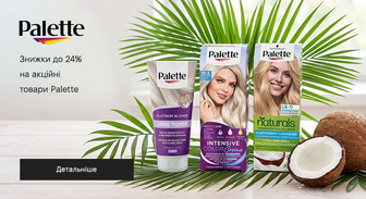 Акція Palette