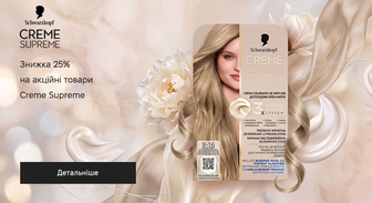 Акція Creme Supreme