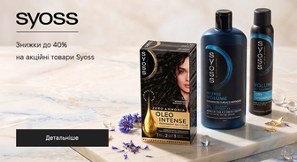 Акція Syoss