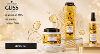 Акція Gliss