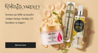 Акція Karaja, Yardley, СР, Gordbos и Argan+
