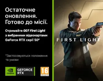 Гра 007 First Light Standard Edition у подарунок!