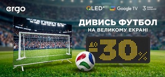 До -30% на телевізори Ergo