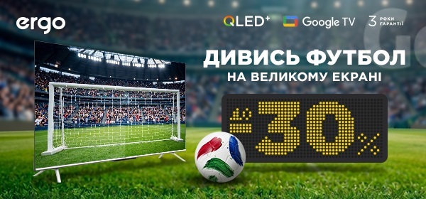 До -30% на телевізори Ergo