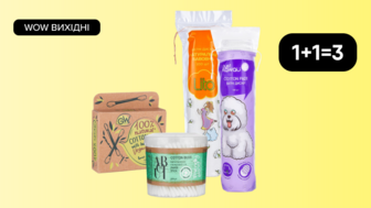 WOW вихідні! 1+1=3 на Всі ватяні вироби ABOUT face, JUST KAWAII, GREEN WAY, Lito