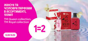 1=2 на жіночі та чоловічі парфуми Queen Collection та Royal Collection, 100 мл