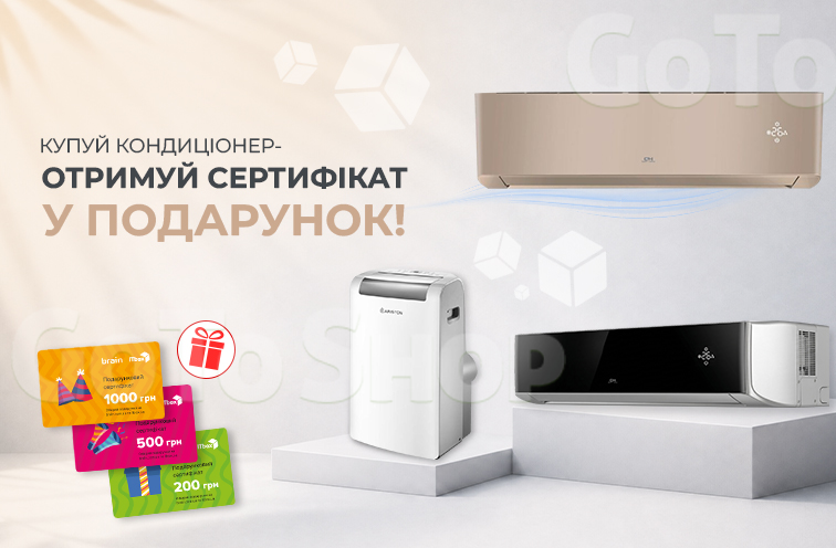 Даруємо сертифікати до 1000грн. до кондиціонерів