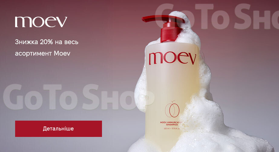 Акція Moev