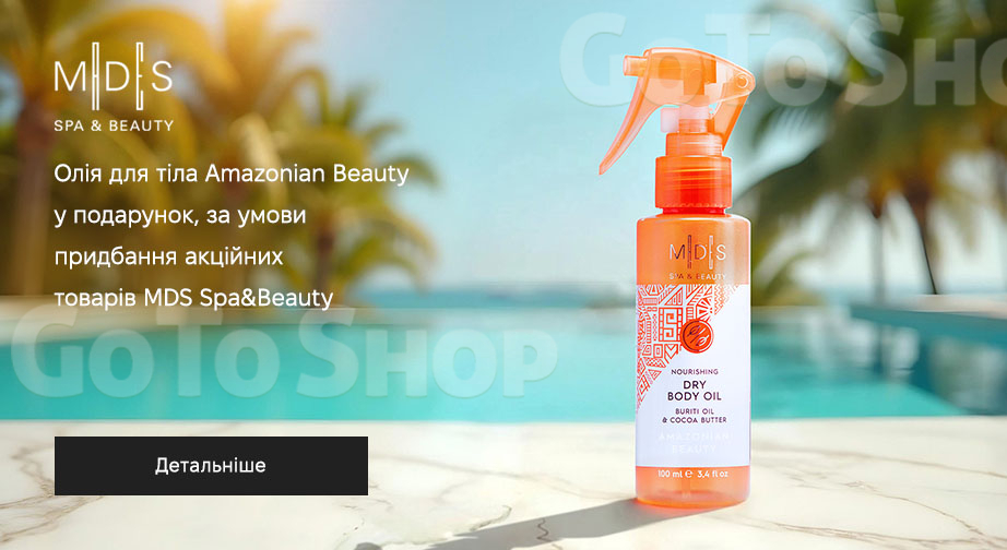 Акція MDS Spa&amp;Beauty