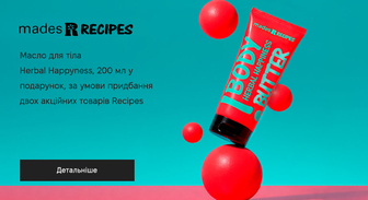 Акція Recipes