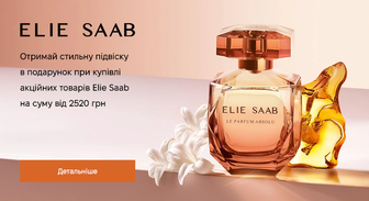 Акція Elie Saab