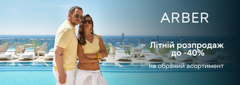 Літній розпродаж до -40%