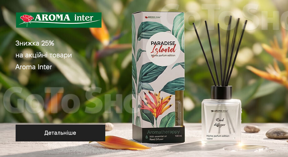 Акція Aroma Inter