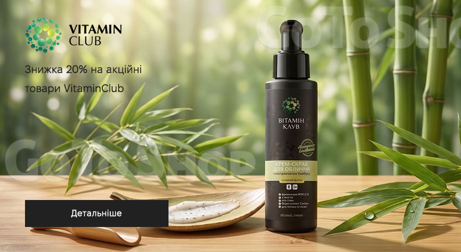 Акція VitaminClub