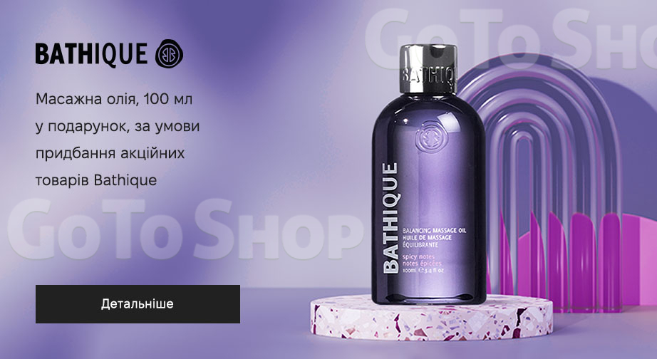 Акція Bathique