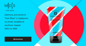 Акція MDS For MEN