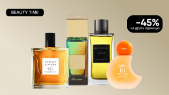 BEAUTY TIME! -45% на другу одиницю парфумерії