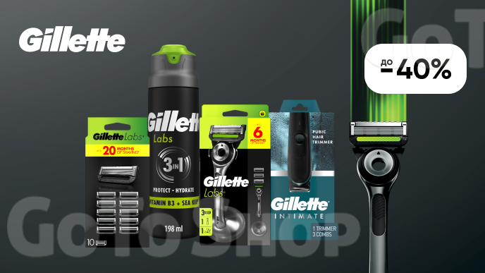 До -40% на чоловічі засоби Gillette
