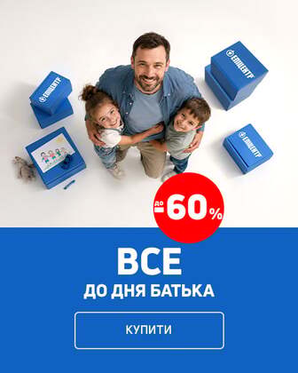 Все до Дня батька