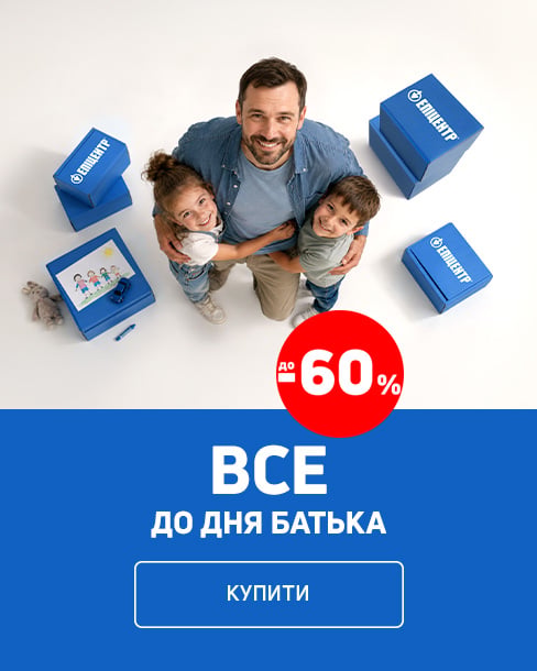 Все до Дня батька