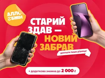 Не збирай пил — збирай вигоду!