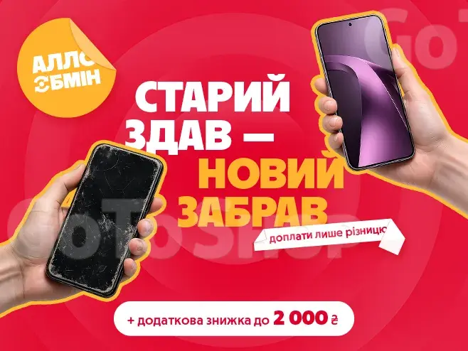 Не збирай пил — збирай вигоду!