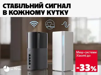 Онлайн без перешкод