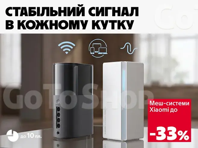 Онлайн без перешкод