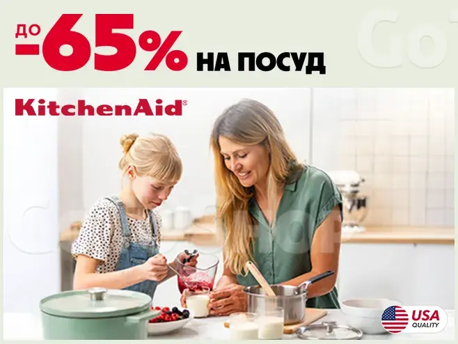 KitchenAid — мистецтво готувати!