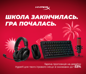 Гаряча пропозиція на девайси HyperX, знижки до -33%