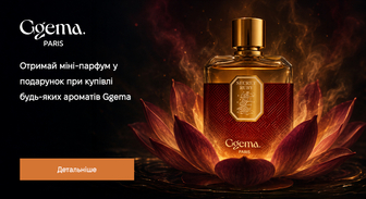 Акція Ggema
