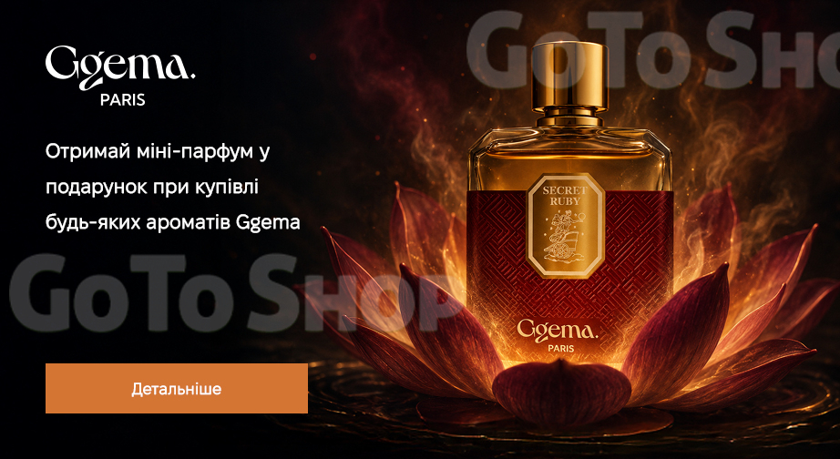 Акція Ggema