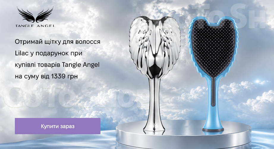Акція Tangle Angel